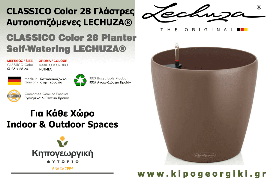 CLASSICO Color 28 Nutmeg Ø28x26cm Self-Watering Planter